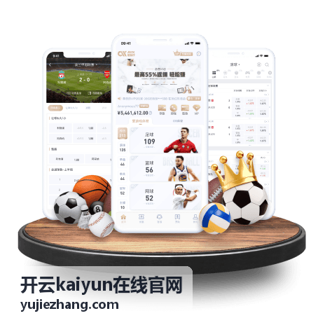 开云kaiyun在线官网使用指南与帮助中心封面